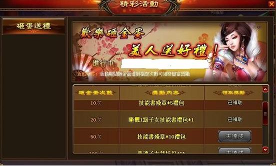 元寶搖搖樂翻天 草船借箭100% - 《風流三國》 活動 - game168平臺